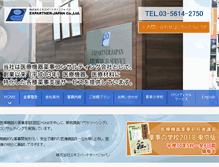 Tablet Screenshot of expartner-j.co.jp